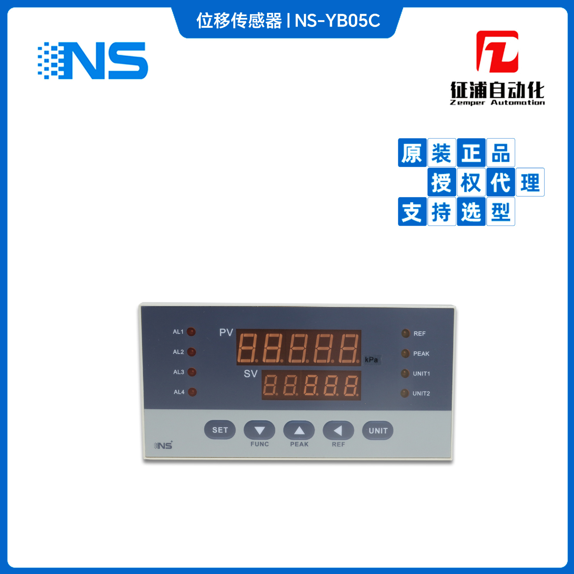 NS-YB05C-A1五位双显仪表拉压力专用精度0.05%模拟量输出天沐包邮