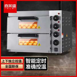 喜莱盛商用烤箱烤炉双层蛋糕面包大烘炉设备电烤箱二层披萨烤箱