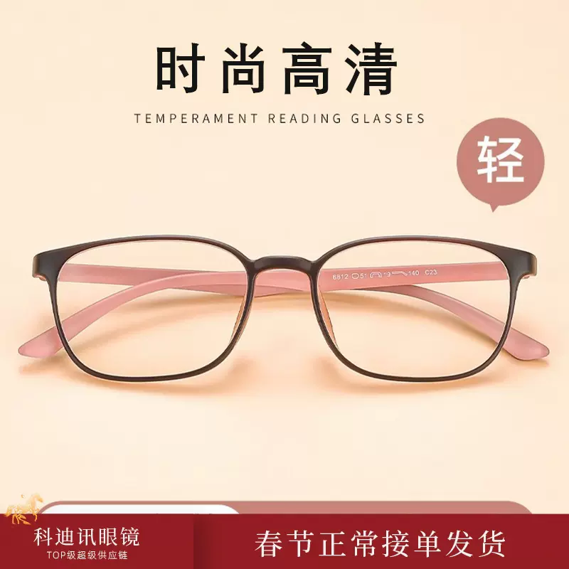 高清老花镜女时尚超轻防蓝光老花眼镜老年人显年轻6812花镜质量好