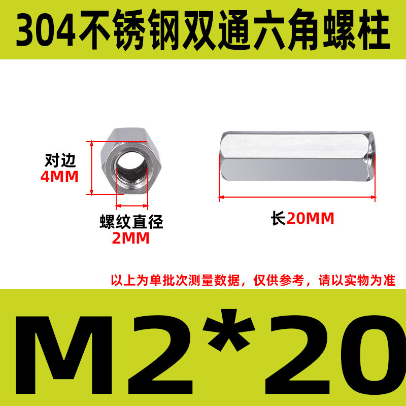304ステンレス双通六角柱延長ナット銅柱支持隔離柱ケース配線スタッドM2-M6|undefined