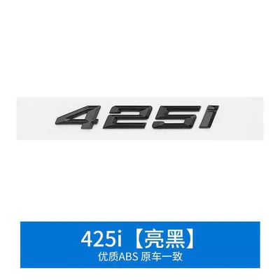Car logo stickers, 425i lettering, 428i rear - standard-425i-car-logo-bright-black