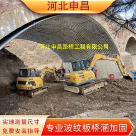 钢波纹板厂家 隧道加固旧桥加固涵洞加固波纹钢板棚洞镀锌