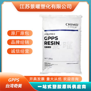 GPPS ̨������ PG-33 PG-22 ע�ܼ� ʳƷ���b ��� ͸���۱���ϩ