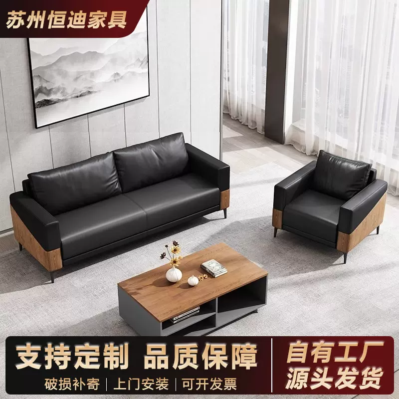 办公室沙发商务会客区洽谈接待室会议室茶几组合套装商用简约加厚
