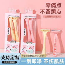 悠悠一品刮腋毛刀安全刮毛刀女士专用 防刮伤私处腿毛脱毛刀顺滑