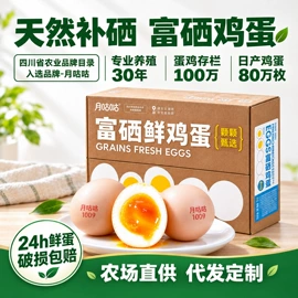 鸡蛋