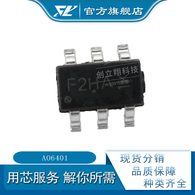 AO6401 ao6401 6401 30V 5A  SOT23-6 P沟道MOS场效应管