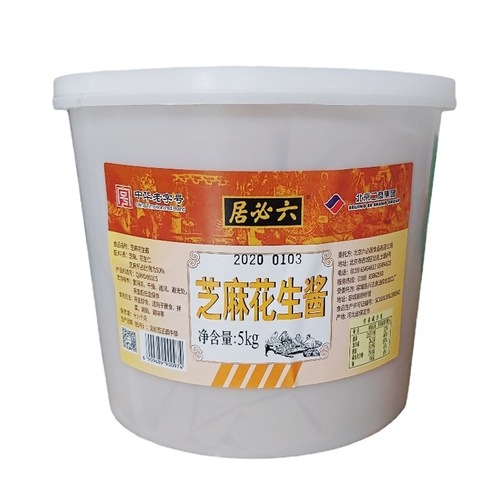 Beijing Liubiji Peanut Sesame Paste Mixed Cold Noodles, Cold Skin, Hot Pot, Mala Hot Pot, Skewers