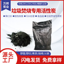 垃圾焚烧煤质粉末活性炭 200目木质粉状活性炭 空气净化用活性炭