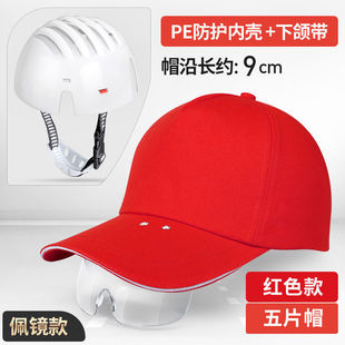 Baseball Cap Safety Helmet Anti-Collision Duckbill Cap Lightweight Breathable Factory Protective Cap Labor Protection Baseball-Style Anti-Collision Hat