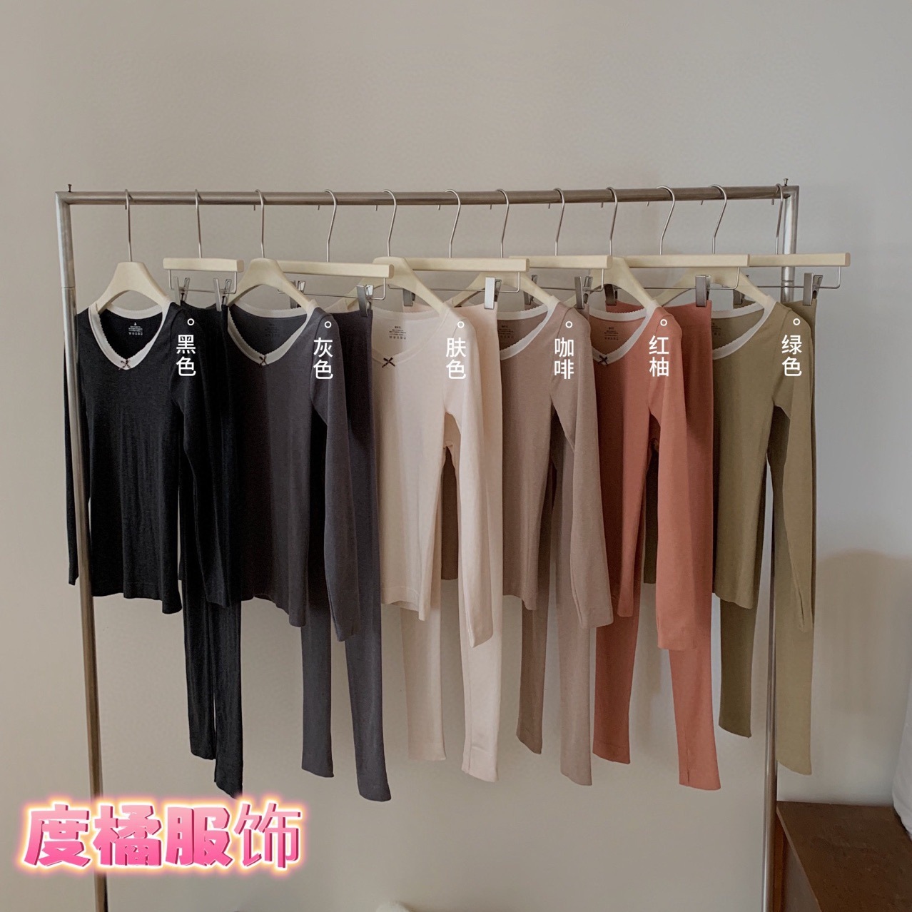 Korean Style 9887 Lightweight Thermal Suit with Large U-Neck, Versatile Solid Color Slim Fit Mori Style Warm Suit