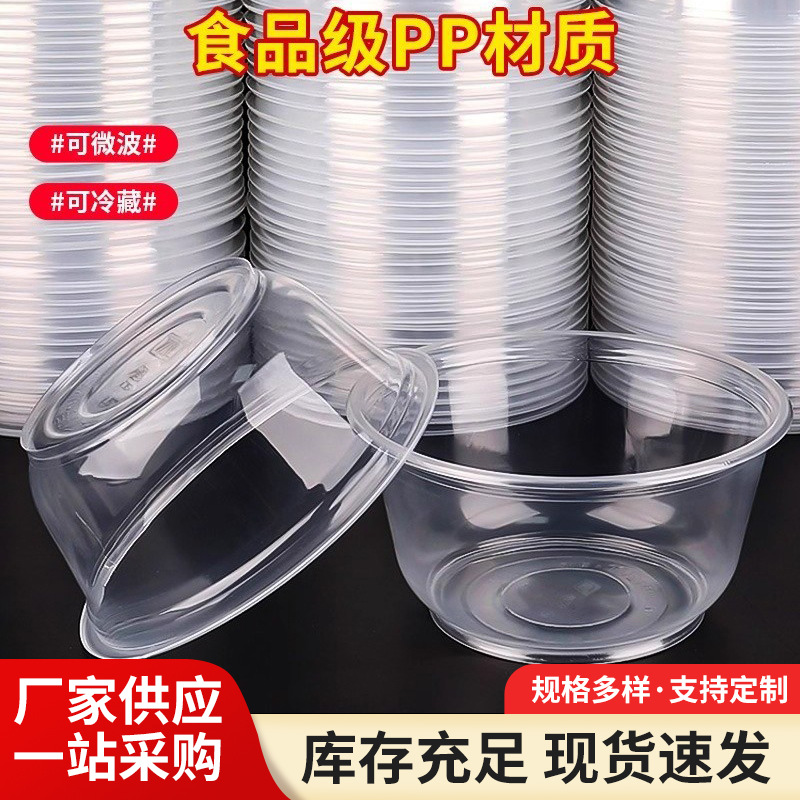 Disposable Bowl Thickeneded Food Grade Round Packaging Box with Lid Soup Bowl Fast Food Box Takeaway Cold Noodles Instant Noodles Ice Powder Bowl