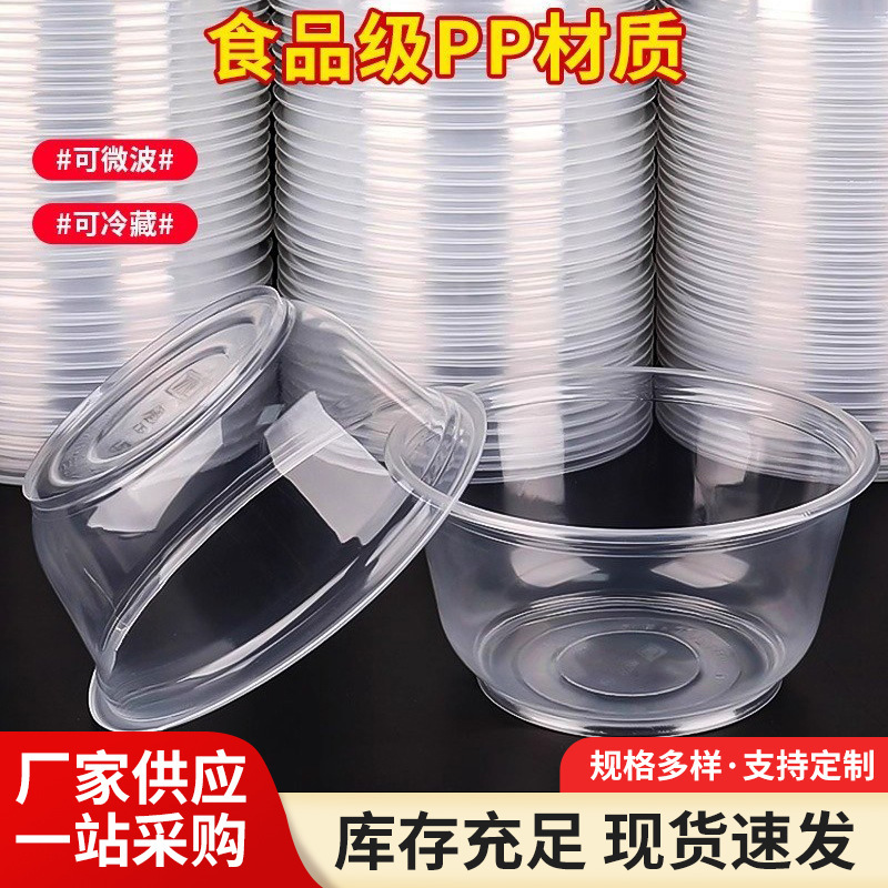 Disposable Bowl Thickeneded Food Grade Round Packaging Box with Lid Soup Bowl Fast Food Box Takeaway Cold Noodles Instant Noodles Ice Powder Bowl Disposable Bowl Thickeneded Food Grade Round Packaging Box with Lid Soup Bowl Fast Food Box Takeaway Cold Noodles Instant Noodles Ice Powder Bowl