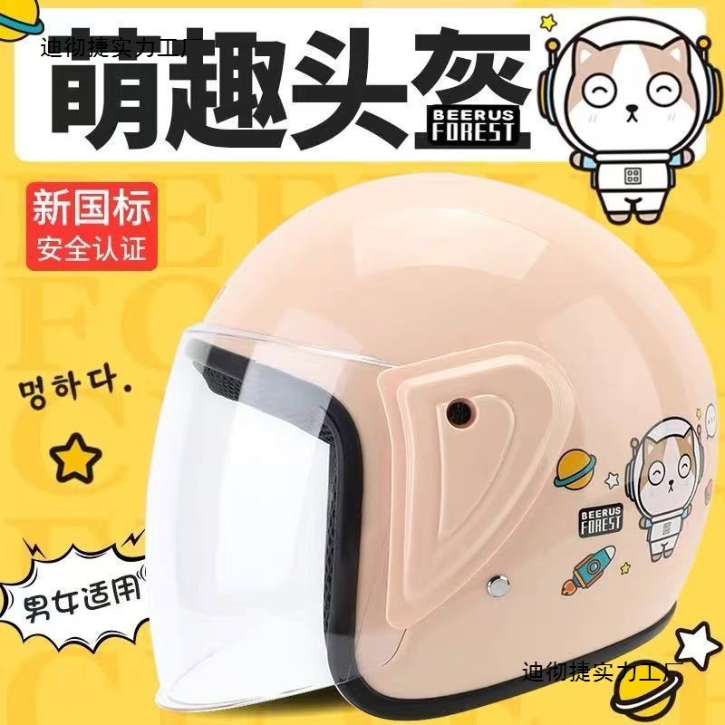 Motuoche 3C Certified Electric Motorcycle Helmet Women Winter Warm Anti-fog Lightweight Half Helmet Men Adult (Auto Parts and Accessories) - attendance-hd-lens-class-a-3c-cloud-bear-matte-khaki-offline