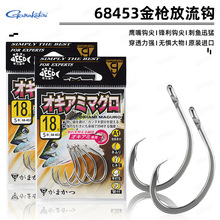 �ձ�GAMA٤�����ȴֹ�������ɱ��68453��ǹ����������溣���㹳