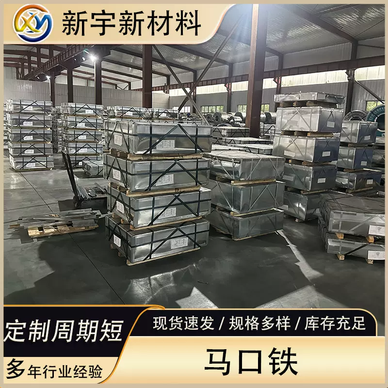 马口铁SPTE镀锡卷镀锡铁薄板五金分条冲压电镀锡钢带 厂家供应