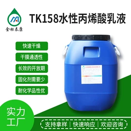 其他合成胶;丙烯酸树脂;丙烯酸乳液