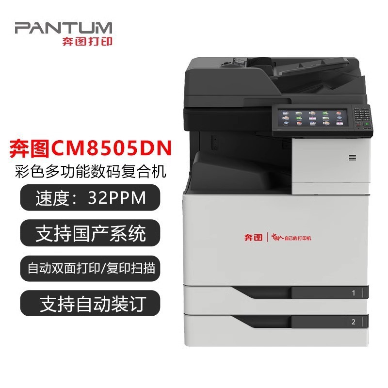 Pentium CM8505DN A3 color multifunción máquina compuesta digital todo en uno de gran capacidad PF - 850 encuadernador