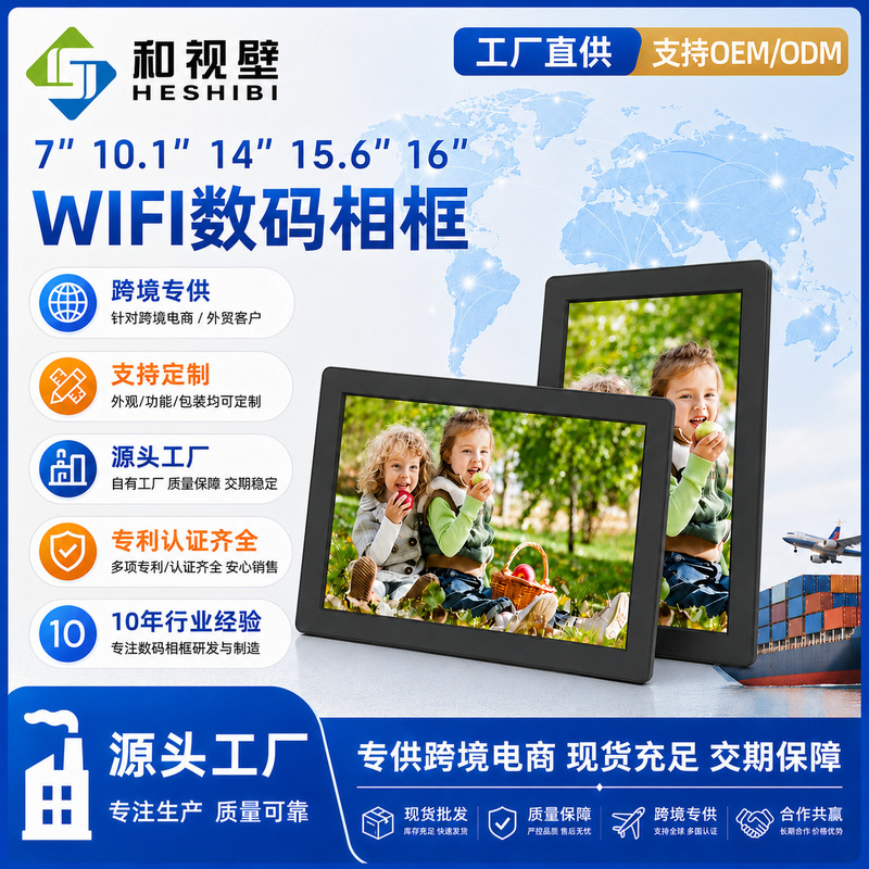 Uhale WIFI digital photo frame new 10 inch HD electronic photo album cross-border Christmas gift touch private model Uhale WIFI digital photo frame new 10 inch HD electronic photo album cross-border Christmas gift touch private model