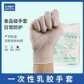 一次防护手套;无纺布帽;一次性鞋套