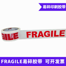 Ӣ�������z����ʾ�ZFRAGILE�������f���b�z��ӡ���z��48mm*66m