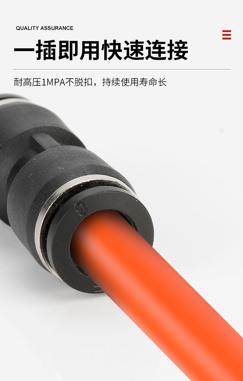 PU直通接头_08.jpg