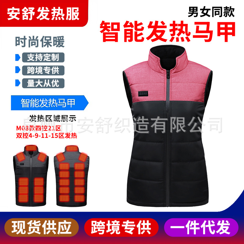 Inteligente nuevo color a juego calefacción chaleco temperatura constante calefacción eléctrica chaleco cálido hombres y mujeres mismo estilo 21 distrito calefacción chaleco al por mayor