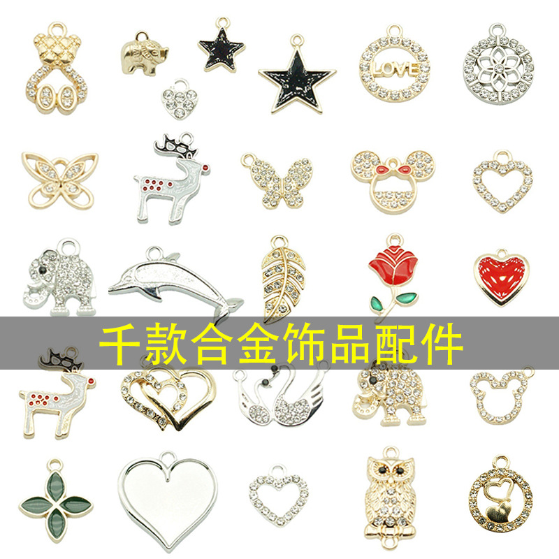 厂家现货diy饰品配件批发 服饰箱包项链首饰吊坠材料合金配件挂件