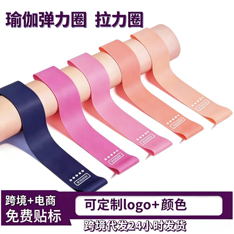 Tpe Elastic Band Fitness Resistance Band Yoga Fat-Burning Slimming Ring-Shaped Butt Shaping Yoga Resistance Band Wholesale