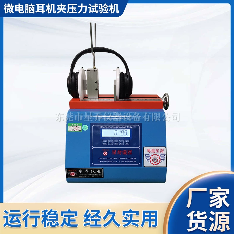 Микрокомпьютер зажим для наушников машина для испытания давления Bluetooth оборудование для тестирования наушников Беспроводная машина для испытания силы зажима наушников