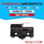 防水短柄微动三脚银触点