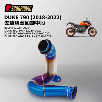 Motorcycle exhaust pipe Remove Drum with Drum Middle - duke790890790adv-go-to-drum-and-burn-blue-swing-middle-section-18-22