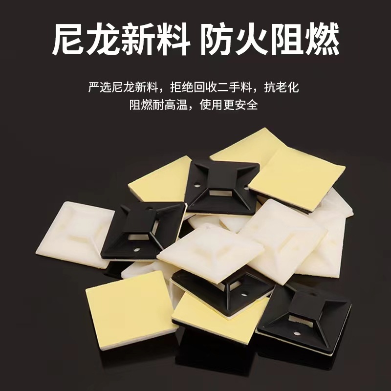 自粘式塑料吸盘定位片不干胶扎带固定座 25*25背胶固定夹厂家直销