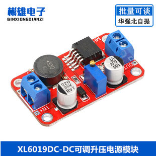 XL6019DC-DC adjustable boost power supply module 5A current high power super XL6009 LM2577 upgraded version