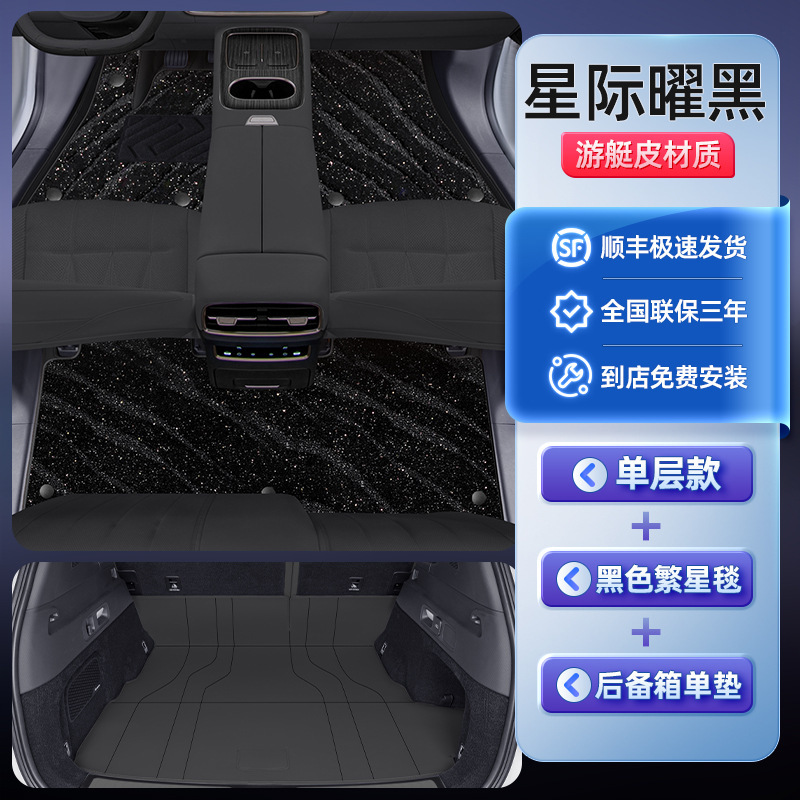 奕派008足マットが24種類の東風自動車のトランクマット部品を囲んでいる|undefined