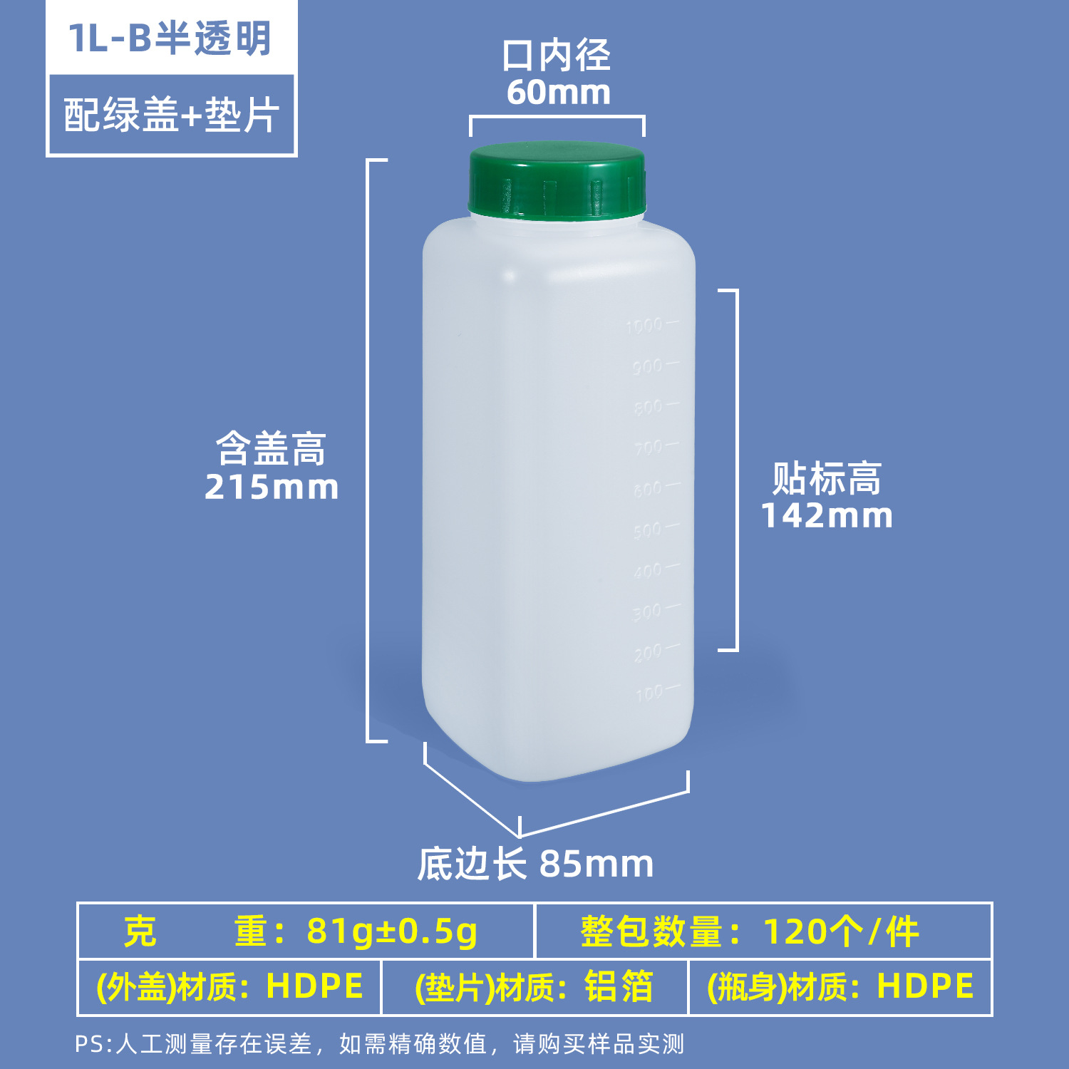 Metasequoia HDPE de grado alimenticio botella de producto químico muestra medicina de pescado botella dividida 1000ml/500ml reactivo plástico botella cuadrada