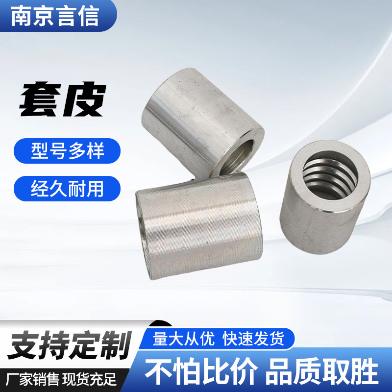 管碳钢轴套加厚铝轧头钢丝绳夹头套圈套皮直通柱