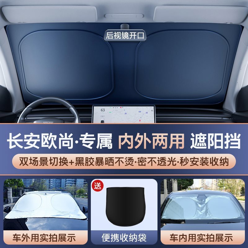 【2025年新モデル内外兼用】車用サンシェード フロントガラス 日焼け止め・断熱 ウィンドウサンシェード パネル傘|undefined