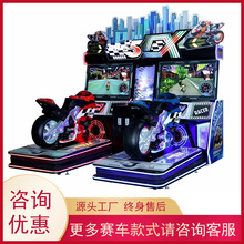 新款动感摩托车高清环游赛车游戏机大型投币室内电玩城游戏厅