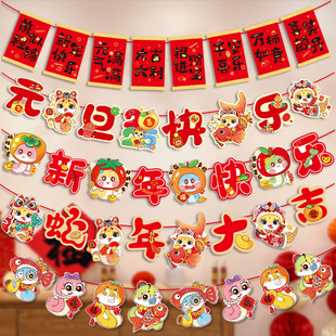 2025 New Year's Day Decoration Flower Hanging Decoration School Classroom Hanging Decoration Spring Festival Scene Layout String Flag