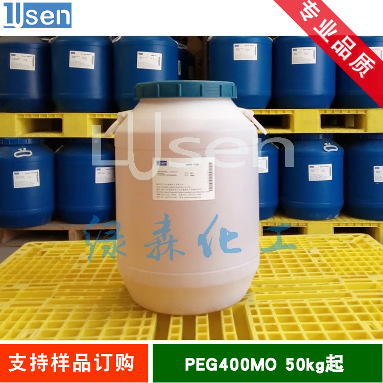 聚乙二醇400单油酸酯 PEG400MO 聚乙二醇油酸酯 50kg/桶