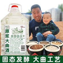 原浆大曲酒五种粮食酿造纯粮食白酒固态发酵清香型桶装白酒批发