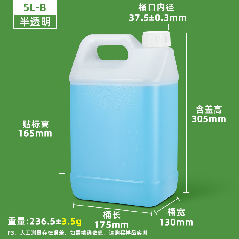 Barril de plástico cuadrado pequeño de 5L/Litros para envasado, barril de plástico para aceite, barril de plástico para fragancias, barril de plástico para productos químicos, barril de muestreo de 10L