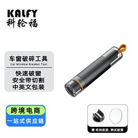 车载手机支架;手机支架;安全锤工具