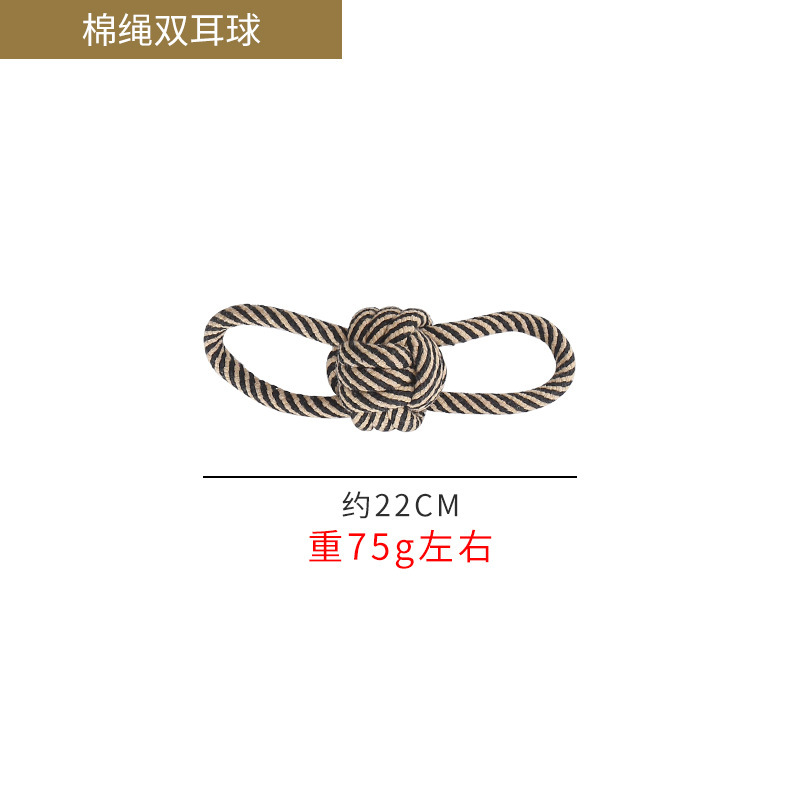 코튼 로프 더블 이어 볼