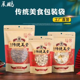 Traditional food packaging bags snacks specialty snacks crispy twist self-sealing bags plastic sealed bags food bags