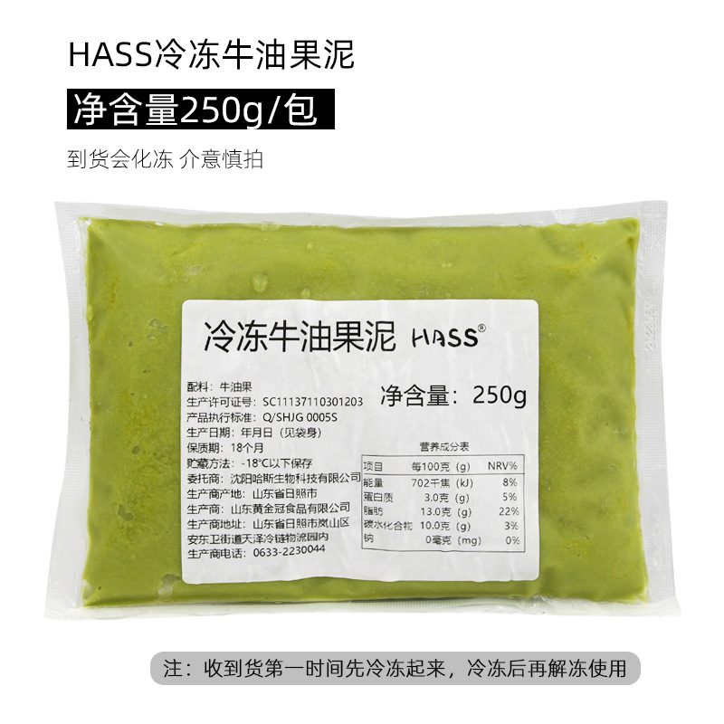 HASS 아보카도 250g (폭발 재고)