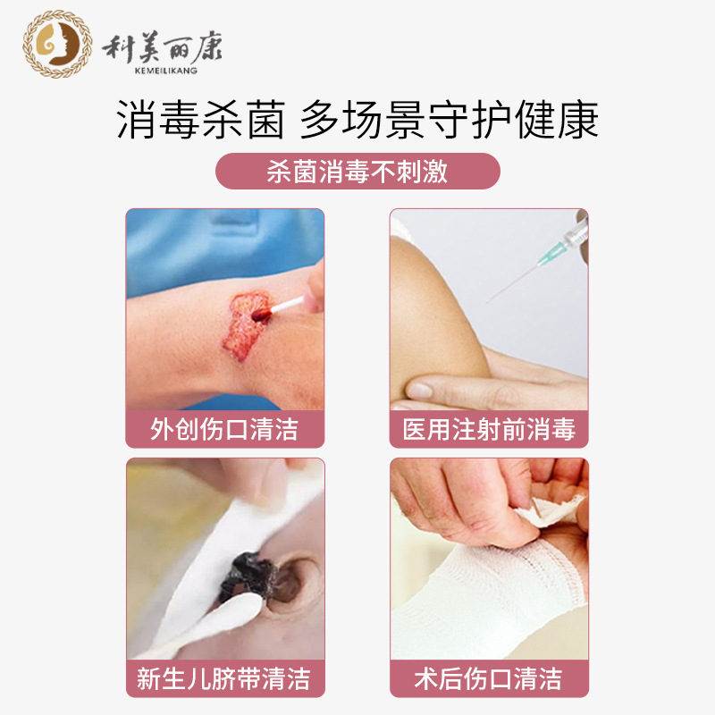 科美麗康ヨードボルト消毒液皮膚消毒家庭用小瓶携帯傷赤ちゃん臍殺菌ヨード酒|undefined