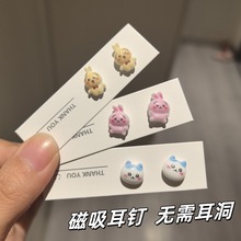 可爱乌萨奇耳钉磁吸耳夹无耳洞设计小巧小众学生甜美少女耳饰耳环