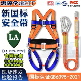 安全带;安全绳;软梯、逃生梯